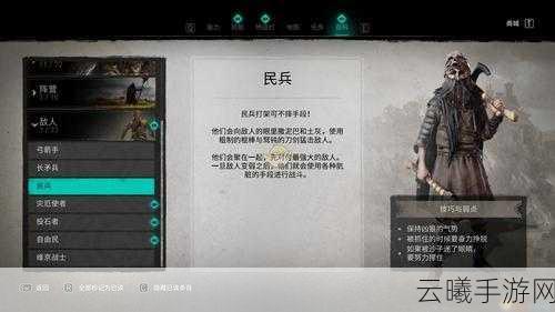 刺客信条,英灵殿手游级别划分与趣味玩法揭秘