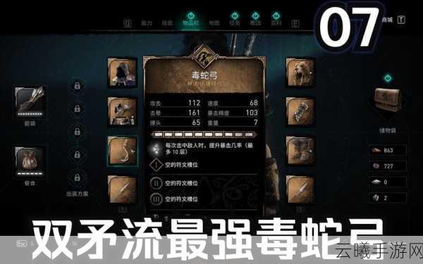 刺客信条英灵殿三种装备加点详解与趣味玩法探索