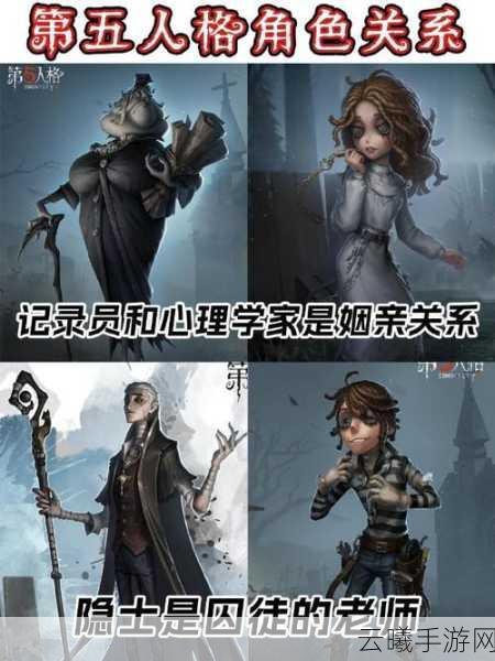 第五人格记录员角色深度解析,揭秘独特玩法与策略,让你成为庄园中的智谋大师
