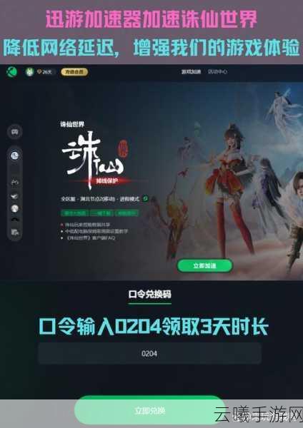 梦幻诛仙体验之旅盛大启程,深入探索未知仙侠世界的奇妙冒险