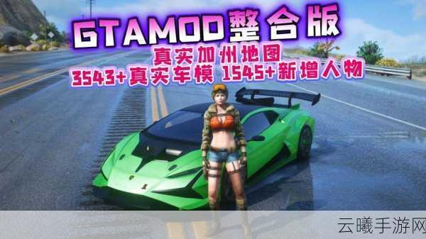 GTA5手游虚拟传奇，X80原型车深度解析与趣味玩法探索