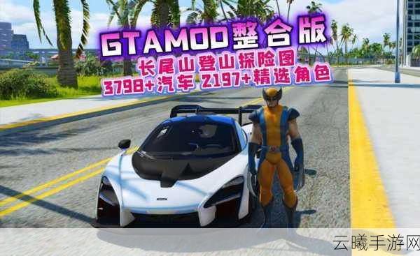GTA5手游虚拟传奇,X80原型车深度解析与趣味玩法探索