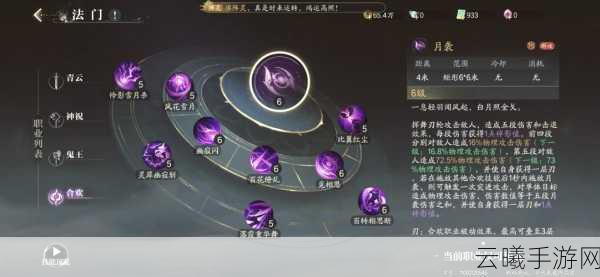 诛仙2手游生产技能全解析,材料获取与趣味玩法揭秘