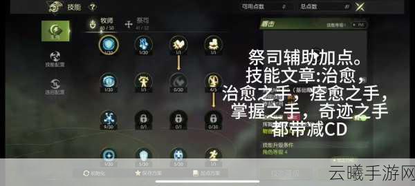 龙之谷手游第一章神殿挖掘场三星通关全攻略，解锁神秘宝藏，征服龙之领域
