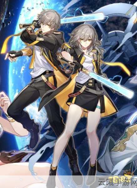 崩坏星穹铁道男女主角选择差异大揭秘,探索多元宇宙,定制专属冒险之旅!