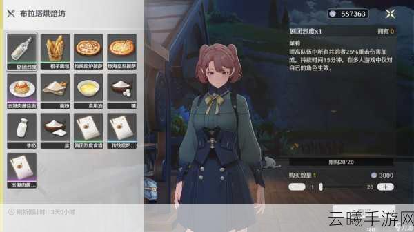 鸣潮手游资讯，解锁火锅底料获取秘籍，探索独特美食冒险之旅