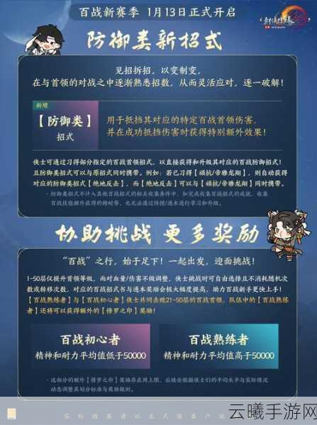 剑侠情缘手游，深度解析攻城战策略与技巧，探索趣味玩法新境界