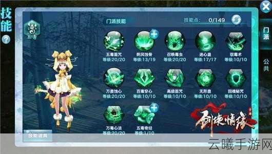 剑侠情缘手游,深度解析攻城战策略与技巧,探索趣味玩法新境界