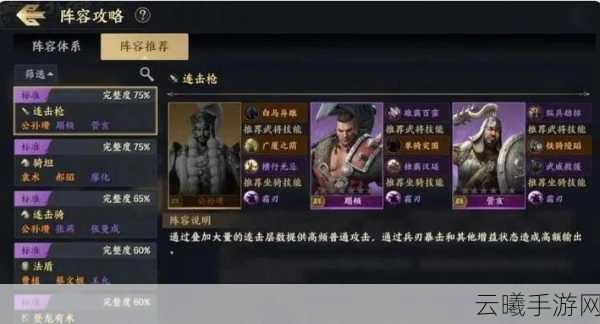 2025战地无疆橙将榜震撼发布！强力武将深度解析与趣味玩法揭秘