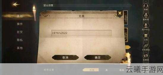哈利波特魔法觉醒金卡兑换码大放送,解锁全新魔法冒险!