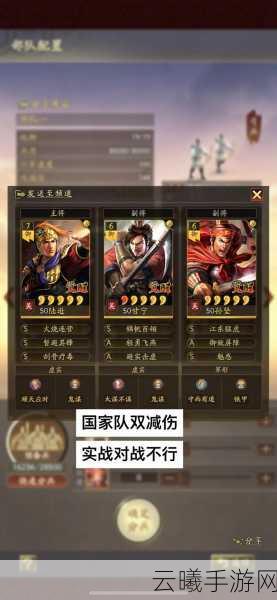 三国志战略版赤壁弓强度解析及顶级阵容揭秘