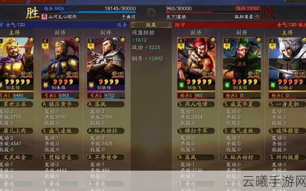 三国志战略版赤壁弓强度解析及顶级阵容揭秘