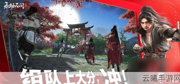 永劫无间深度攻略,磐石架势触发与释放秘籍,解锁战斗新境界