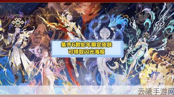 王者荣耀蛇年限定六传说震撼来袭，蛇年年限归属人独家爆料！
