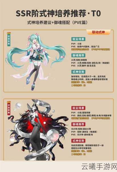 阴阳师再续前缘活动全攻略，探索前缘，重燃式神之情！