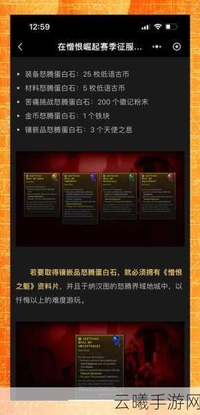 暗黑破坏神不朽，全面主线开荒刷级指南，解锁极致冒险乐趣