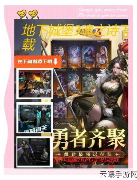 地下城堡3，魂之诗银崖港通关全攻略，实战揭秘与秘境探险的奇幻之旅