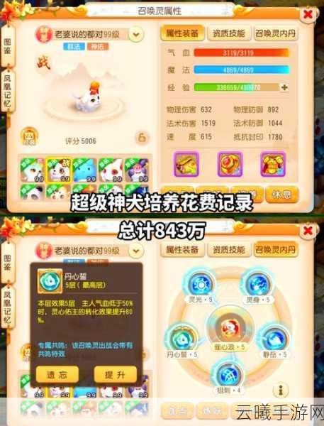 梦幻西游手游超级神猴技能与宠物加点全攻略,解锁独特玩法,打造无敌神兽!