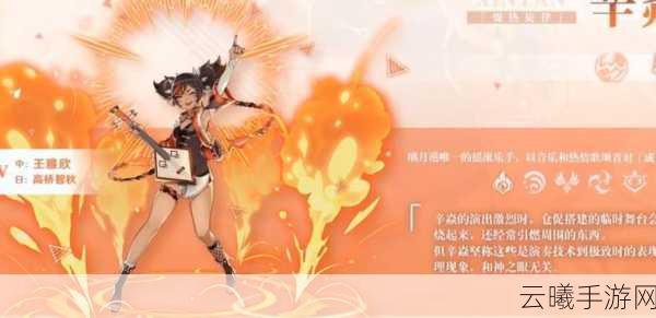 原神辛焱命之座效果深度解析,几命辛焱最强势?