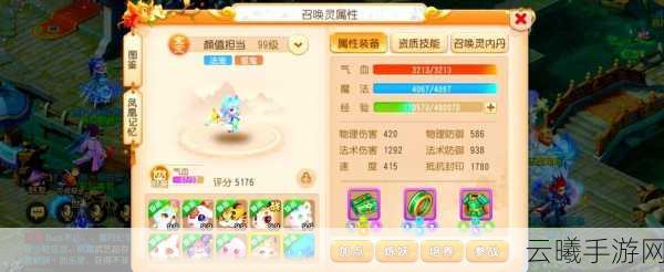 梦幻西游手游资讯，探索葫芦坐骑的梦幻装饰与新奇玩法