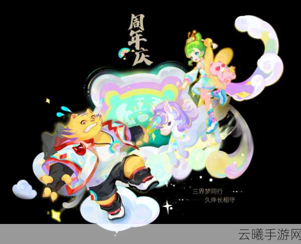 梦幻西游手游资讯,探索葫芦坐骑的梦幻装饰与新奇玩法