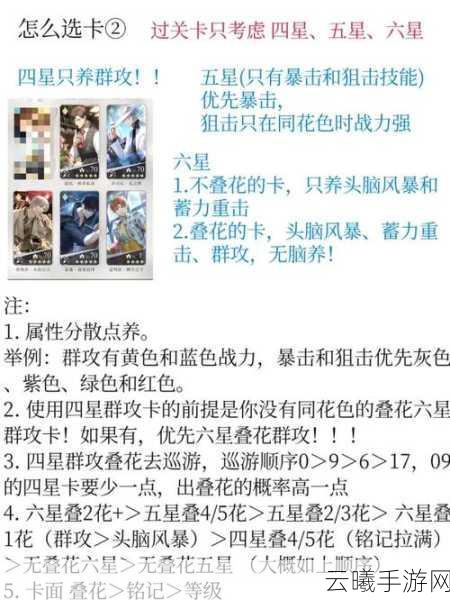 恋与制作人精英2-10通关宝典,制胜秘籍与趣味玩法大揭秘