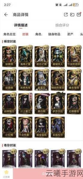 第五人格江之岛黑白熊皮肤惊艳亮相,调酒师邦邦新皮肤引爆期待