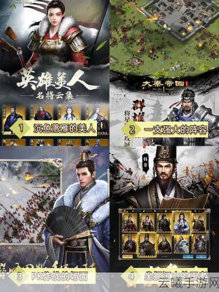 大秦帝国,烽烟再起手游资讯,重塑战国风云,即时战略沙盘新体验震撼来袭!