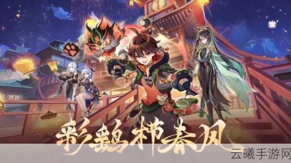 原神灯下演武第二天突破攻略，海灯节精彩玩法全揭秘！