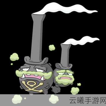 宝可梦大探险双弹瓦斯属性技能全解析及趣味玩法探索