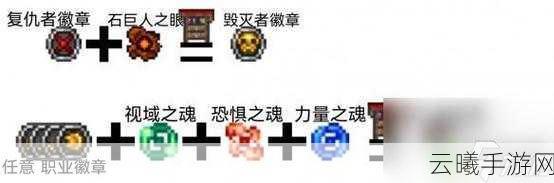 泰拉瑞亚手机版天体徽章，增强魔法能力的终极配饰详解