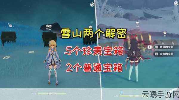 原神雪山机关解密全攻略,技巧分享与趣味玩法探索