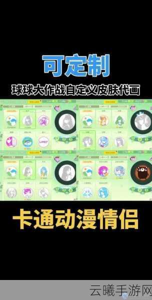 球球大作战新手合作攻略，掌握团队战术，称霸吞噬战场