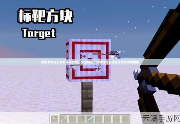我的世界手游资讯,红石铁门开关制作教程及趣味玩法揭秘