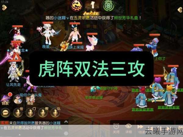 三国志13手游版,双虎斗勇速通攻略及趣味玩法揭秘