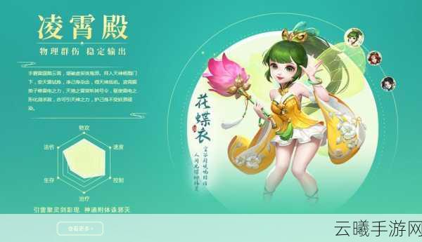 逍遥情缘手游新玩法上线，忠犬护院，安心逍遥游！