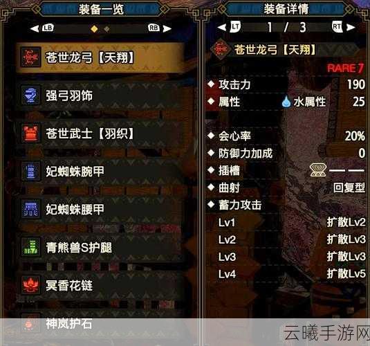 怪物猎人崛起战斧入门指南与配装推荐,狩猎之旅的暴力美学
