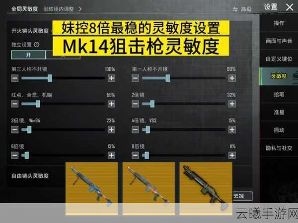 香肠派对灵敏度调优秘籍，精准射击，解锁你的战场主宰潜能