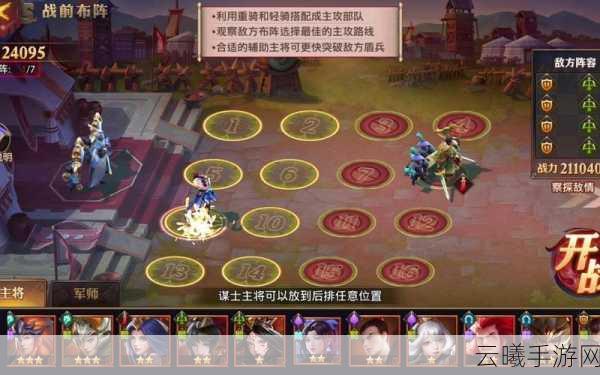 少年三国志手游，刑天符与女娲符的绝世风采