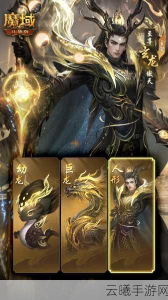 魔域口袋版全新片区BOSS系统震撼登场,挑战极限赢取珍稀奖励!