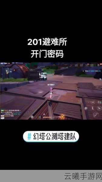 幻塔B01困难副本全攻略，揭秘六大宝箱位置，趣味玩法助你轻松征服