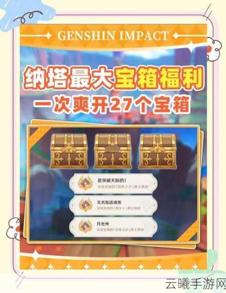 幻塔B01困难副本全攻略,揭秘六大宝箱位置,趣味玩法助你轻松征服