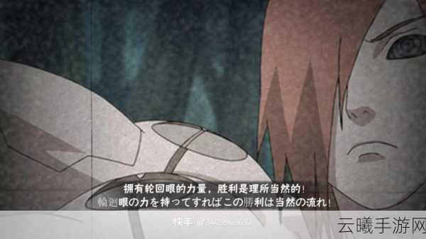 火影忍者手游，探索奥义技能，点燃忍者之魂！