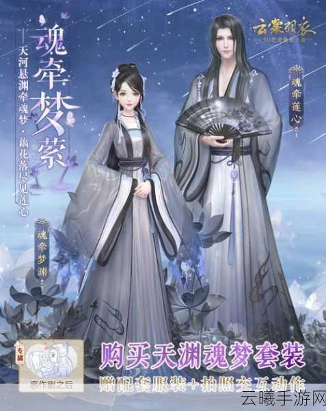 云裳羽衣间，解锁天渊之约最佳攻略，时光旅行探秘记全面启动