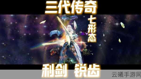 魔力时代，仪式阔剑震撼发布，解锁战斗新境界，铸就传奇装备的非凡之旅