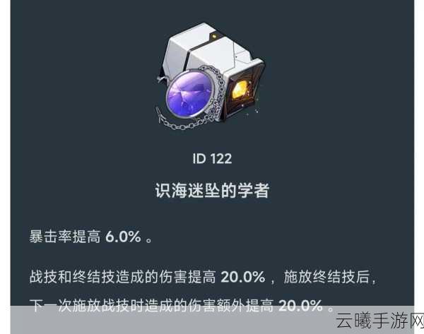 崩坏，星穹铁道过往未来光锥详解及趣味玩法探索