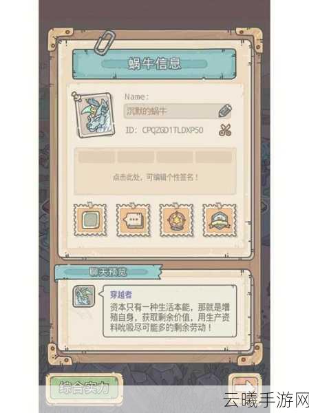最强蜗牛英伦造船全攻略,揭秘舰队功能消失之谜