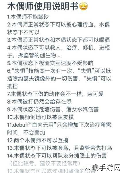 第五人格友善分提升秘籍大揭秘,傀儡救援战术深度解析与趣味玩法探索