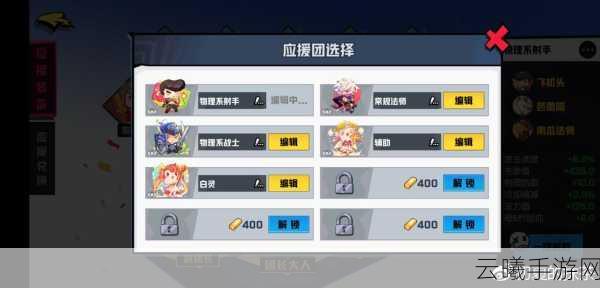 非人学园应援团长作用全解析，打造你的专属应援天团！