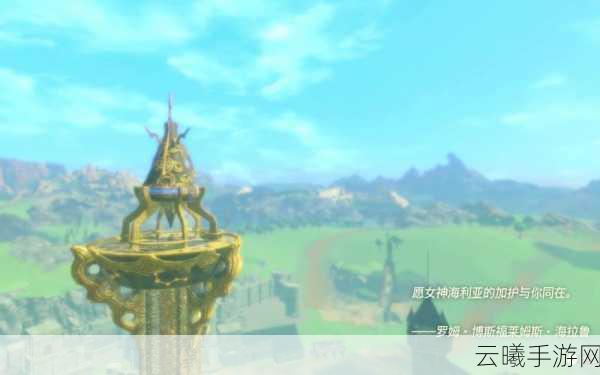 塞尔达无双灾厄启示录支持双人模式,探索海拉鲁的并肩战斗之旅